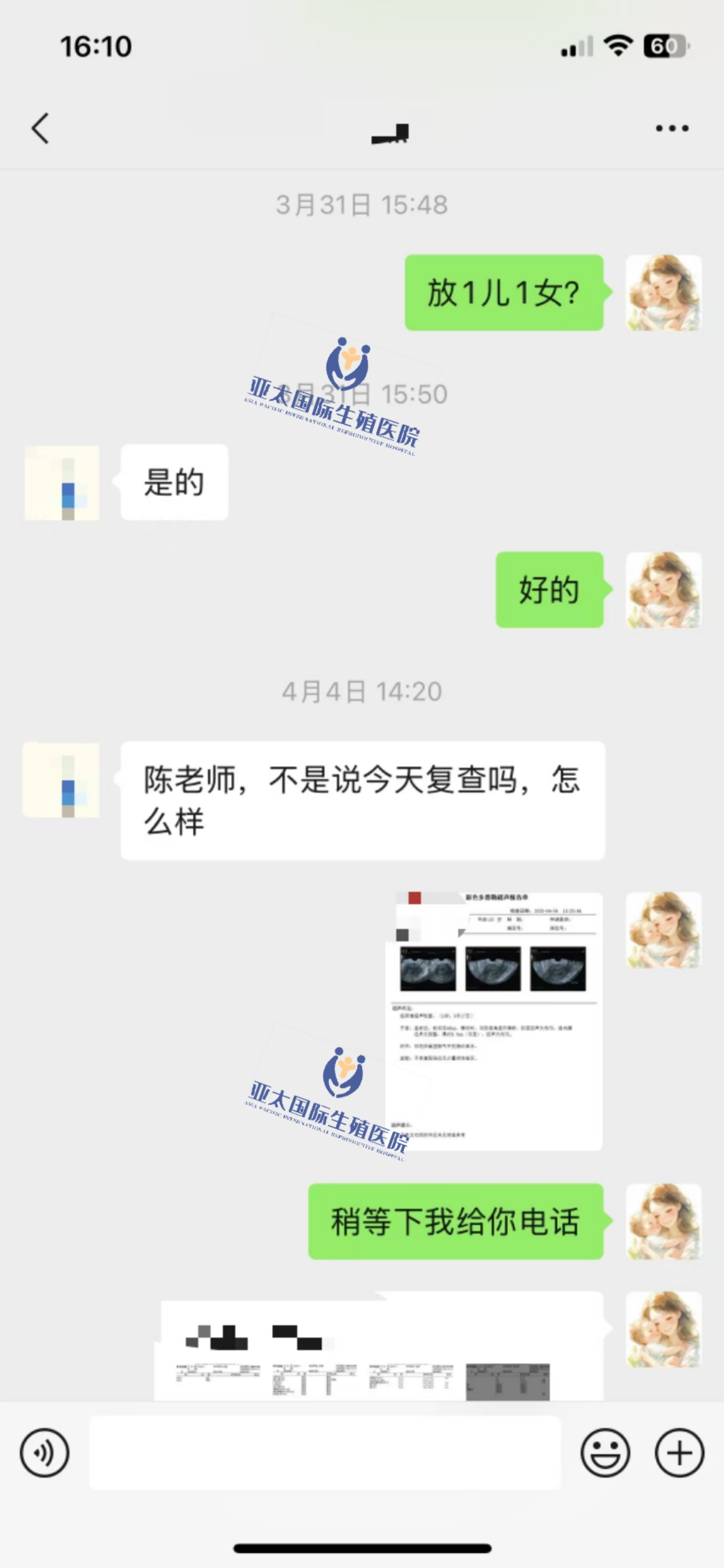 (乌海二胎供卵试管价格)3次葡萄胎的妊